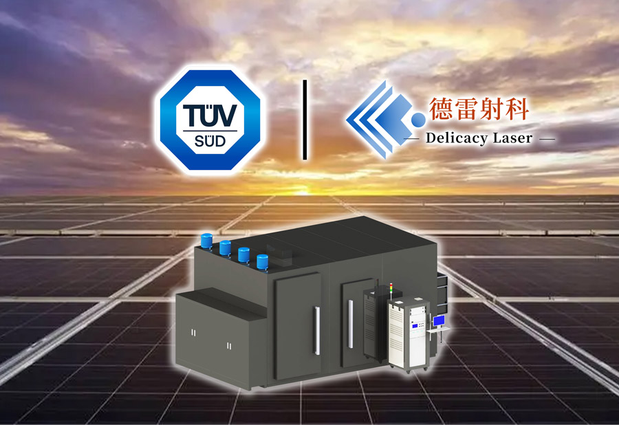 德雷射科 順利完成TüV南德第二臺(tái)模擬器交付工作！