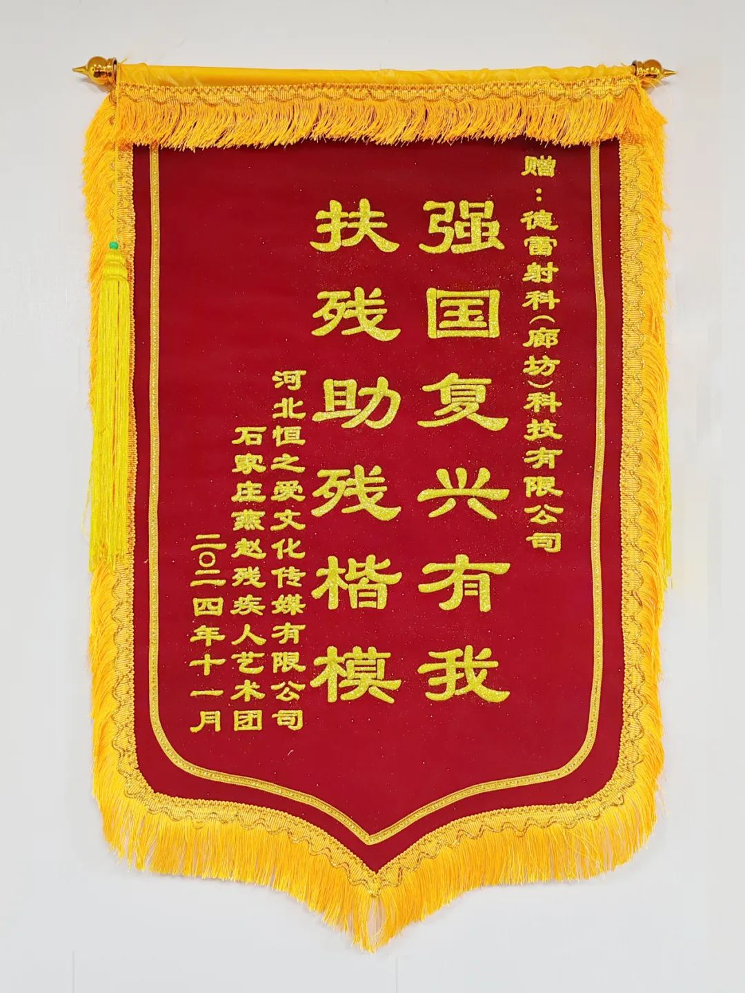傳遞溫暖，回報社會