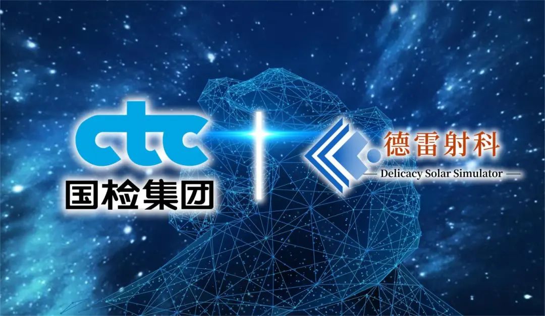 德雷射科中標國檢集團鹽城基地項目