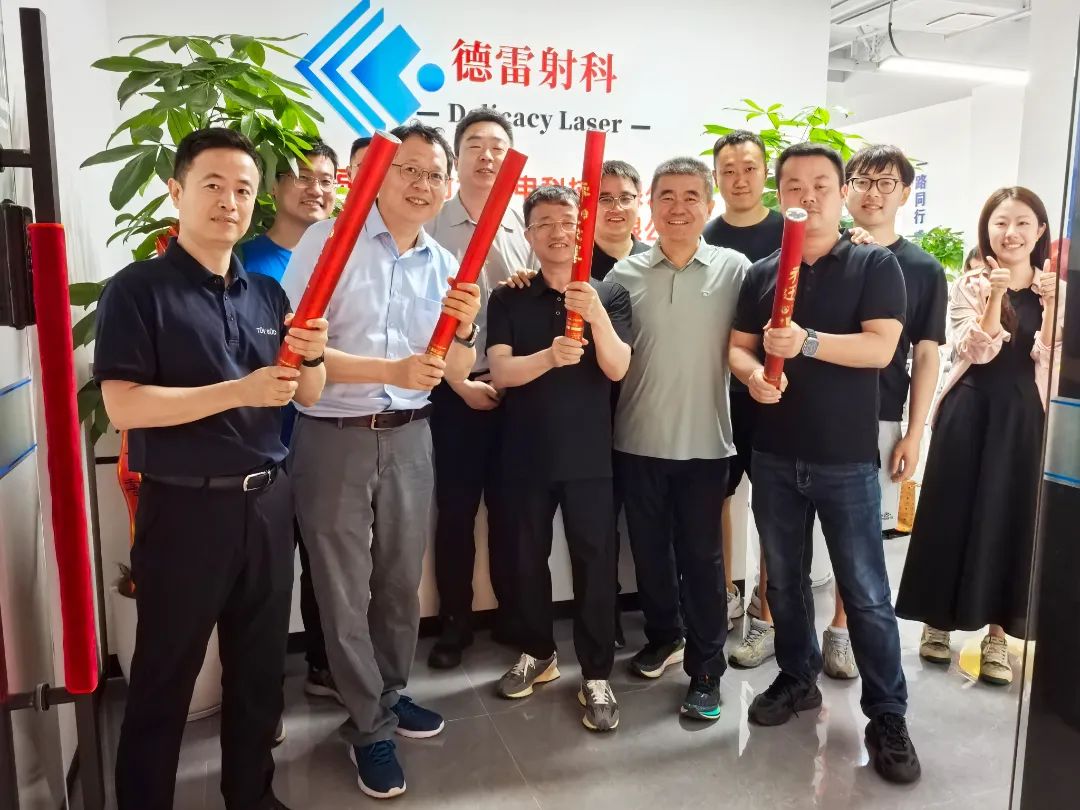 喬遷新址，感恩同行！德雷射科蘇州辦事處開啟新篇！